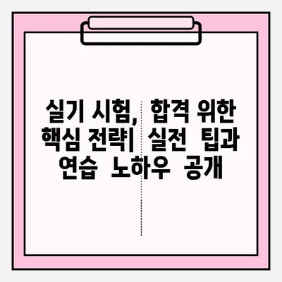 동력수상레저 일반 조종 1급 실기 시험 접수 & 후기| 합격을 위한 완벽 가이드 | 1급 시험, 실기, 합격 후기, 팁