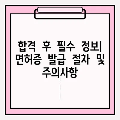 동력수상레저 일반 조종 1급 실기 시험 접수 & 후기| 합격을 위한 완벽 가이드 | 1급 시험, 실기, 합격 후기, 팁