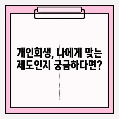 대출 연체 상담| KB, 하나, 롯데, 현대캐피탈, 개인회생 | 연체 해결 가이드, 상담 방법, 전문가 추천