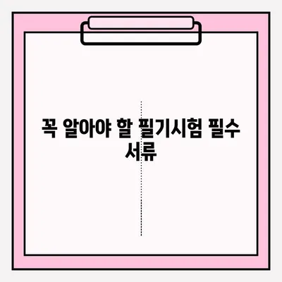 운전면허 필기시험 접수부터 합격까지| 필수 서류, 절차, 꿀팁 완벽 가이드 | 운전면허, 필기시험, 합격