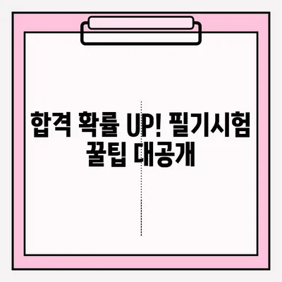 운전면허 필기시험 접수부터 합격까지| 필수 서류, 절차, 꿀팁 완벽 가이드 | 운전면허, 필기시험, 합격