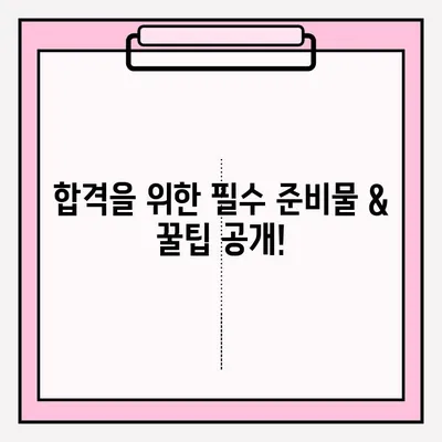 동력수상레저 일반조종1급 실기시험 접수 & 연수 후기| 합격을 위한 모든 것 | 시험 정보, 준비 과정, 합격 팁