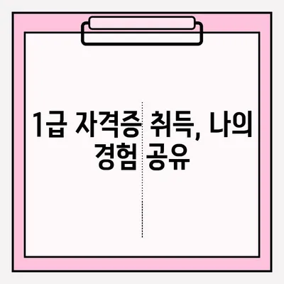 동력수상레저 일반조종1급 실기시험 접수 & 연수 후기| 합격을 위한 모든 것 | 시험 정보, 준비 과정, 합격 팁