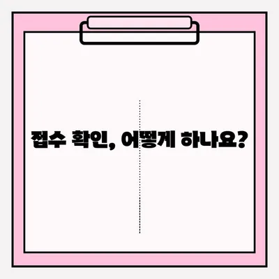 전주 개인회생 변호사 접수 확인| 절차, 서류, 확인 방법 | 개인회생, 법률, 전주 변호사, 파산
