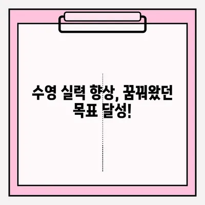 청소년수련관 수영 강습 후기| 신청부터 강습까지 생생한 경험 공유 | 청소년 수련관, 수영 강습, 후기, 경험