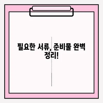 부산 폐차 접수 완벽 가이드| 노후 차량 처리부터 보상까지 | 폐차 절차, 서류, 비용, 폐차장 추천