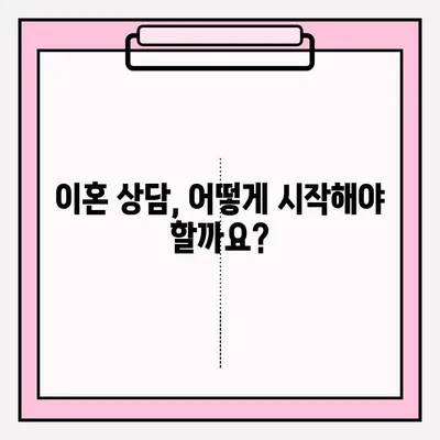 순천 이혼 변호사, 어떻게 찾고 의뢰해야 할까요? | 이혼 상담, 변호사 선임, 접수 방법, 비용