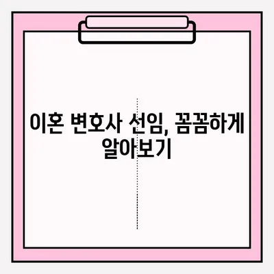 순천 이혼 변호사, 어떻게 찾고 의뢰해야 할까요? | 이혼 상담, 변호사 선임, 접수 방법, 비용