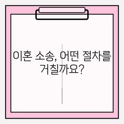 순천 이혼 변호사, 어떻게 찾고 의뢰해야 할까요? | 이혼 상담, 변호사 선임, 접수 방법, 비용