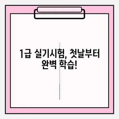 동력수상레저 1급 조종사 실기시험 접수부터 1일차 과정 리뷰까지| 합격을 위한 완벽 가이드 | 1급, 실기시험, 접수, 과정 리뷰, 합격