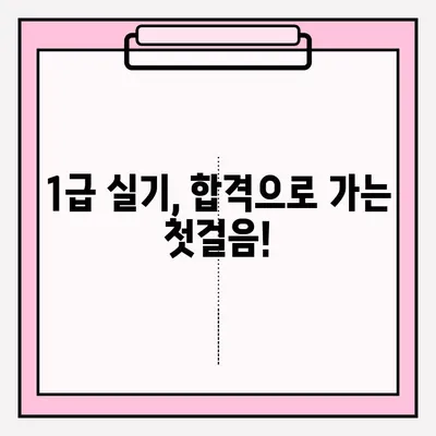 동력수상레저 1급 조종사 실기시험 접수부터 1일차 과정 리뷰까지| 합격을 위한 완벽 가이드 | 1급, 실기시험, 접수, 과정 리뷰, 합격