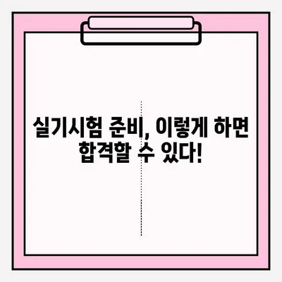 동력수상레저 1급 조종사 실기시험 접수부터 1일차 과정 리뷰까지| 합격을 위한 완벽 가이드 | 1급, 실기시험, 접수, 과정 리뷰, 합격