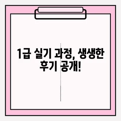 동력수상레저 1급 조종사 실기시험 접수부터 1일차 과정 리뷰까지| 합격을 위한 완벽 가이드 | 1급, 실기시험, 접수, 과정 리뷰, 합격