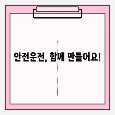 위험천만한 타이어 사고 블랙박스 영상 공모전! |  참여 방법 및 주의 사항