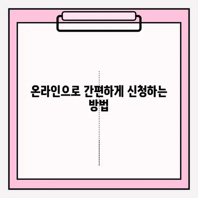 스마트폰 비대면 개통, 이제는 쉽게! | 비대면 개통 방법, 온라인 신청, 필요 서류, 주의 사항