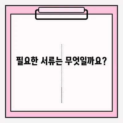 스마트폰 비대면 개통, 이제는 쉽게! | 비대면 개통 방법, 온라인 신청, 필요 서류, 주의 사항