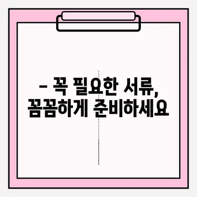 광명시 압류 차량 폐차, 어떻게 해야 할까요? | 폐차 접수 절차, 필요 서류, 폐차장 정보