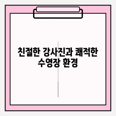 청소년 수련관 수영 강습 후기| 예약부터 강습까지 | 수영, 청소년, 수련관, 후기, 강습