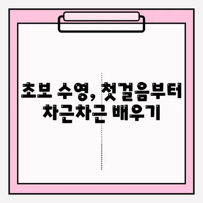 청소년 수련관 수영 강습 후기| 예약부터 강습까지 | 수영, 청소년, 수련관, 후기, 강습