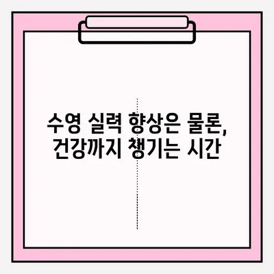 청소년 수련관 수영 강습 후기| 예약부터 강습까지 | 수영, 청소년, 수련관, 후기, 강습