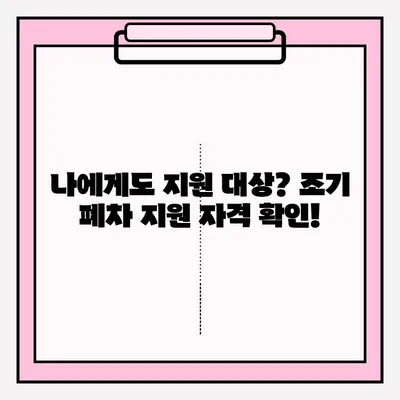 화성폐차장 조기 폐차 접수, 이렇게 하면 됩니다! | 절차 안내, 필요서류, 지원 대상, 비용