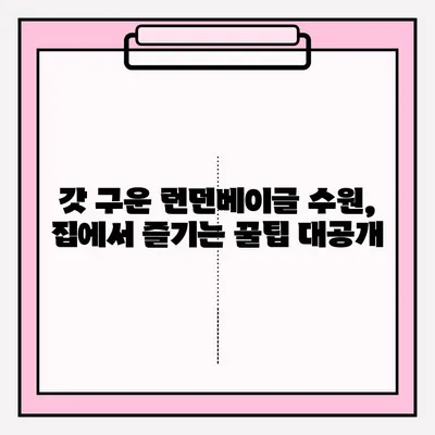 런던베이글 수원| 예약부터 보관까지, 꿀팁 대방출! | 런던베이글, 수원, 예약, 보관, 후기, 맛집