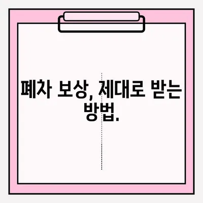 부산 노후 차량 폐차, 이렇게 하면 됩니다! | 폐차 접수, 절차, 서류, 보상