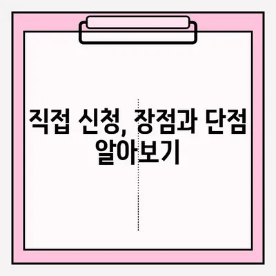 개인회생 신청, 직접 vs 대리인? 장단점 비교분석 & 접수 방법 가이드 | 개인회생, 파산, 법률, 채무, 변호사