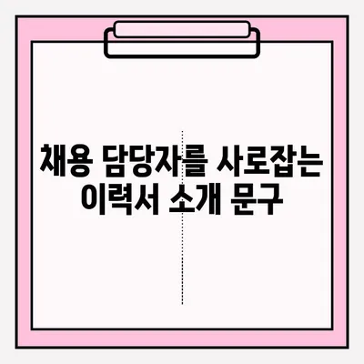 취업 성공률 높이는 이력서 이메일 접수 완벽 가이드 |  취업 준비, 이력서 제출, 이메일 작성 팁