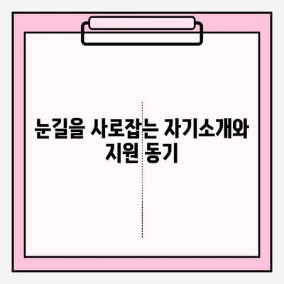 취업 신청서 이메일 제출 완벽 가이드| 팁 & 주의사항 | 이력서, 자기소개서, 지원서, 채용