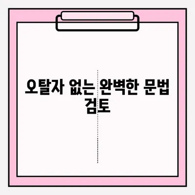 취업 신청서 이메일 제출 완벽 가이드| 팁 & 주의사항 | 이력서, 자기소개서, 지원서, 채용