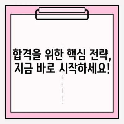 손해사정사 시험 장소, 준비, 접수 완벽 가이드 | 시험 정보, 합격 전략, 꿀팁