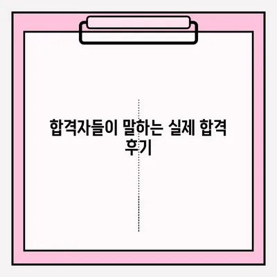 손해사정사 시험 접수 완벽 가이드|  합격 후기 & 꿀팁 | 손해사정사 시험, 접수 방법, 합격 전략