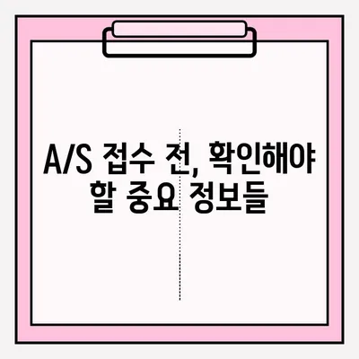 냉장고 고장났을 때? 당황하지 말고! | 냉장고 고장 대처 & A/S 접수 완벽 가이드