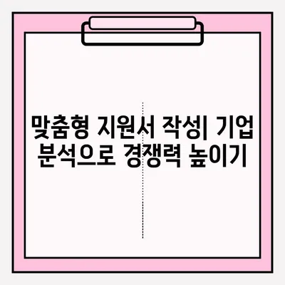 취준생 이력서 이메일 접수 완벽 가이드| 성공적인 지원을 위한 핵심 팁 | 이력서, 이메일, 지원, 팁, 참고사항