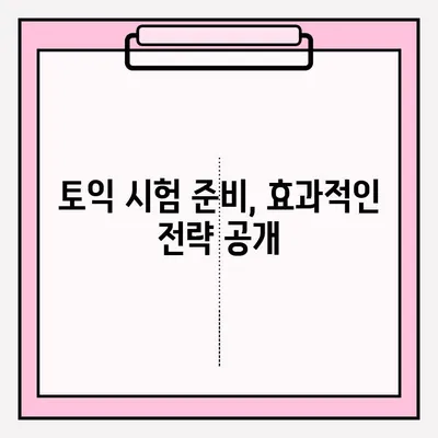 2023년 토익 시험 일정 & 접수 안내|  빠르고 정확하게 시험 준비하기 | 토익, 시험 일정, 접수, 토익 시험, 토익 접수