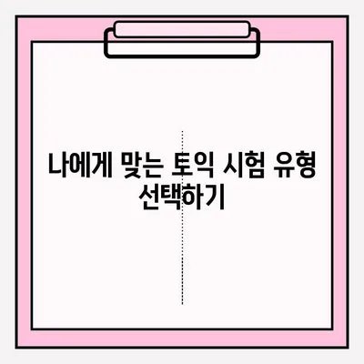 2023년 토익 시험 일정 & 접수 안내|  빠르고 정확하게 시험 준비하기 | 토익, 시험 일정, 접수, 토익 시험, 토익 접수