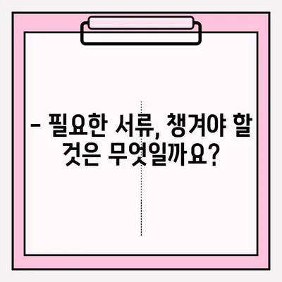 부산 노후 차량 폐차, 이렇게 하면 쉽게 접수 완료! | 폐차 절차, 서류, 비용, 팁