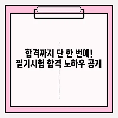 운전면허 필기시험 접수부터 합격까지| 단계별 완벽 가이드 | 운전면허, 필기시험, 접수, 서류, 취득