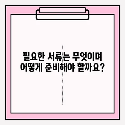 장애인용 오토바이 허가증 신청, 단계별 완벽 가이드 | 장애인, 오토바이, 허가증, 신청 절차, 서류