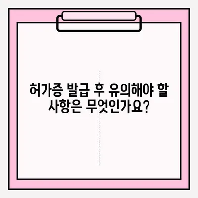 장애인용 오토바이 허가증 신청, 단계별 완벽 가이드 | 장애인, 오토바이, 허가증, 신청 절차, 서류