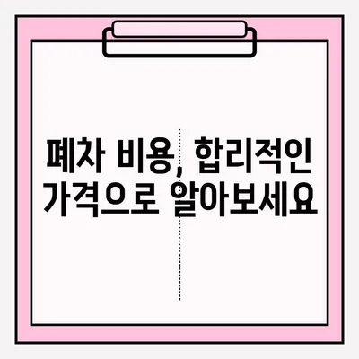 광명시 압류 차량 폐차, 간편하게 접수하는 방법 | 폐차 절차, 서류, 비용 안내