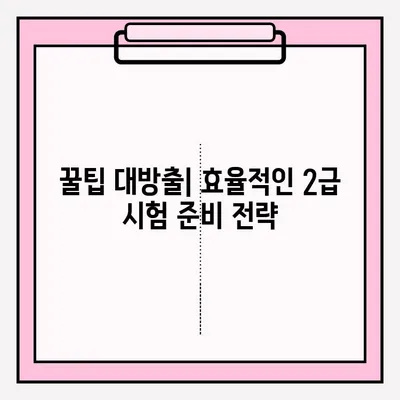 컴퓨터활용능력 2급 시험 접수부터 합격까지| 꿀팁 & 후기 | 2023년 최신 정보, 실제 합격 후기, 시험 준비 가이드