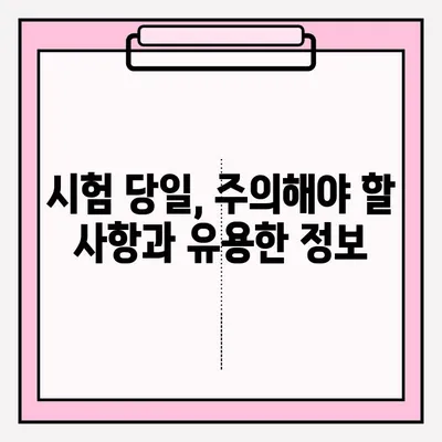 동력수상 레저 일반조종사 1급 실기 시험 신청 완벽 가이드 | 시험 정보, 준비, 합격 팁