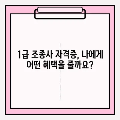 동력수상 레저 일반조종사 1급 실기 시험 신청 완벽 가이드 | 시험 정보, 준비, 합격 팁