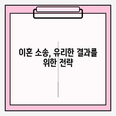 순천 이혼 소송 변호사를 통한 이혼 신청, 단계별 완벽 가이드 | 이혼, 변호사, 절차, 준비, 팁