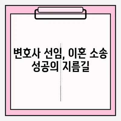 순천 이혼 소송 변호사를 통한 이혼 신청, 단계별 완벽 가이드 | 이혼, 변호사, 절차, 준비, 팁