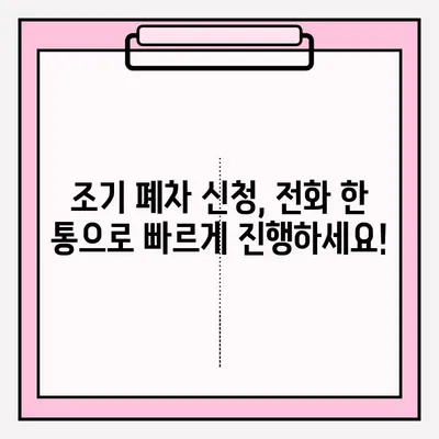 화성 폐차장 조기 폐차 신청, 이렇게 하세요! | 폐차, 조기폐차, 지원 대상, 절차, 서류