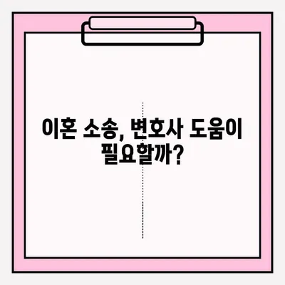 순천 이혼 소송, 변호사 없이 혼자 하기 전 꼭 알아야 할 이혼 신청 서류 접수 방법 | 이혼, 소송, 서류, 절차, 주의사항