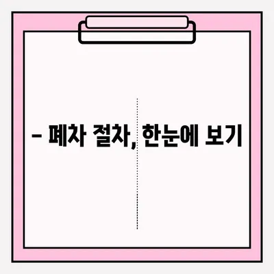 부산 폐차, 간편하게 해결하세요| 폐차 절차 & 예약 방법 총정리 | 부산 폐차, 폐차 비용, 폐차 신고, 폐차 대행